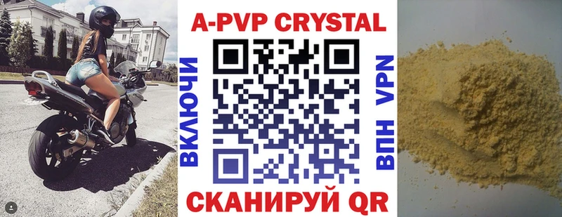 APVP Crystall  Купить закладки  Нурлат 