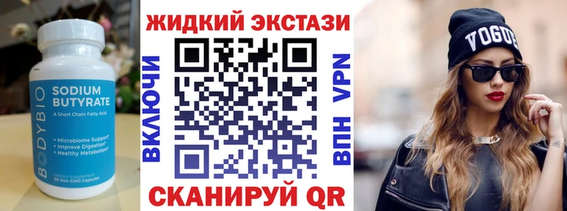 Купить закладки  Нурлат  Бутират жидкий экстази 