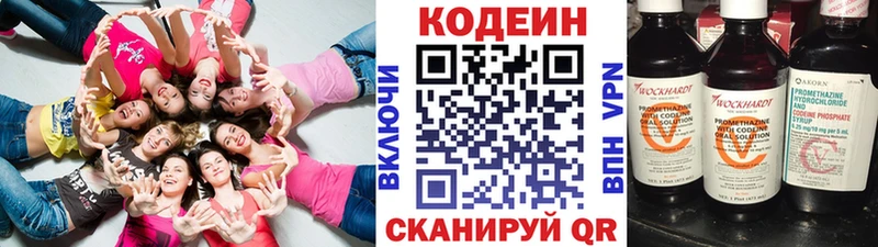Купить закладки  Нурлат  Codein напиток Lean (лин) 