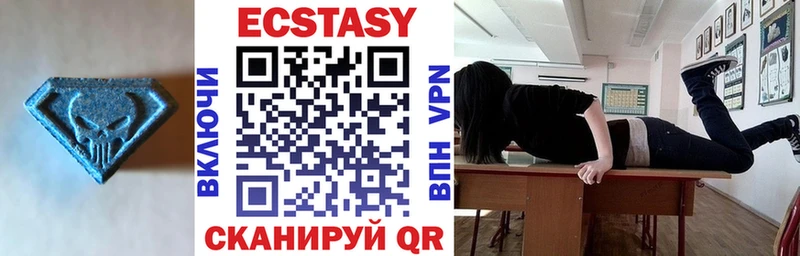 Экстази 250 мг  Купить где  Нурлат 