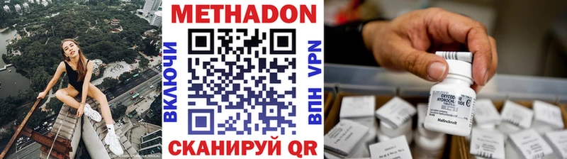 МЕТАДОН VHQ  Купить закладки  Нурлат 